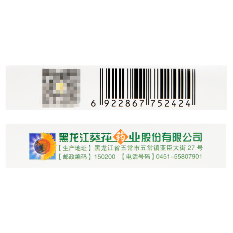 1商维商城演示版2测试3演示版4小儿肺热咳喘颗粒5小儿肺热咳喘颗粒616.7473g*6袋8颗粒剂9黑龙江葵花药业股份有限公司