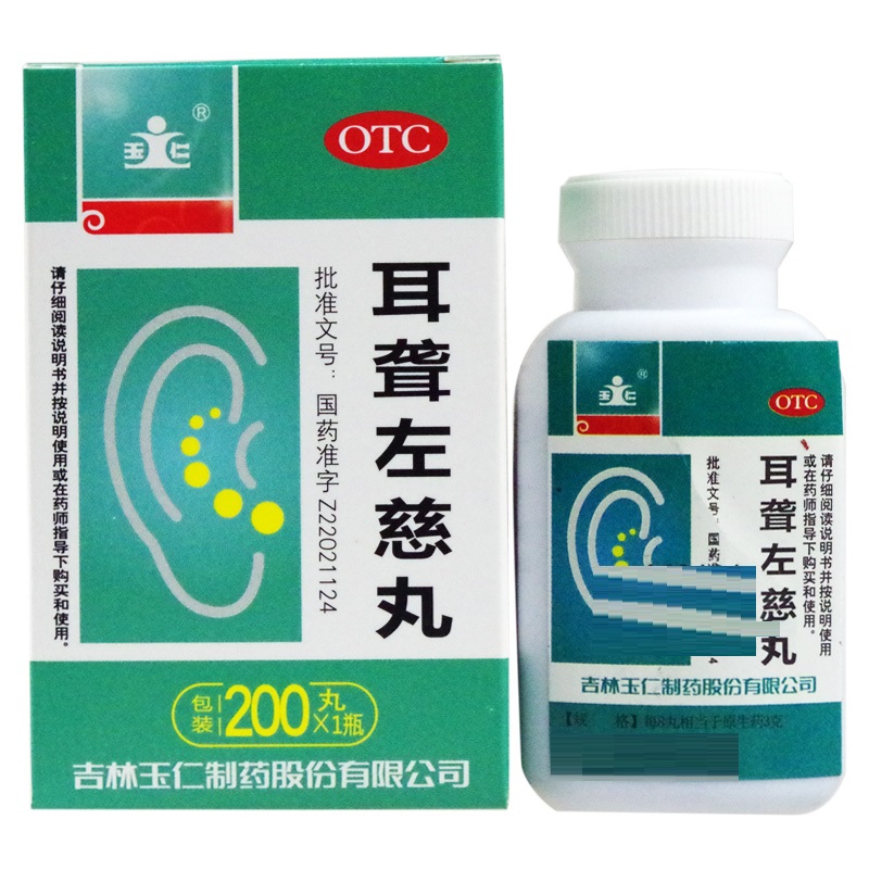 耳聋左慈丸,耳聋左慈丸,丸剂_200丸,集药方舟 | 药品零售 | 电商平台