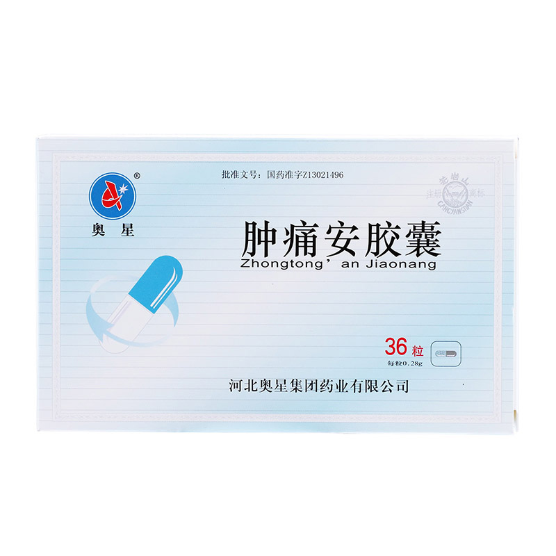 28g*36粒,集药方舟宝家康网上药店