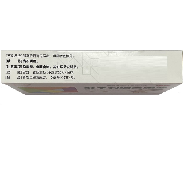 射干利咽口服液,射干利咽口服液,口服液/口服混悬/口服散剂_10ml*6支,集药方舟 | 药品零售 | 电商平台