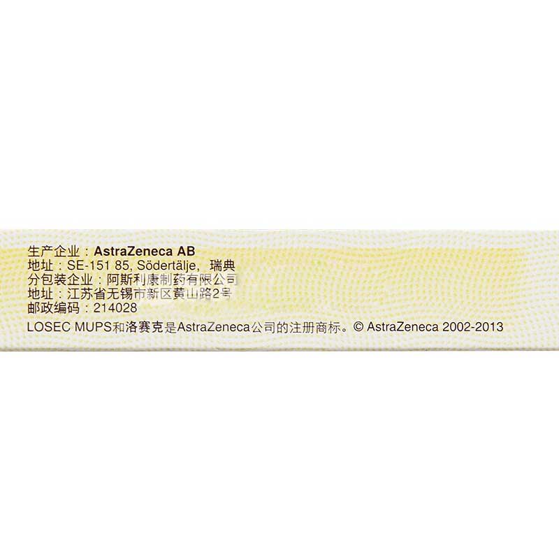 1商维商城演示版2测试3演示版4奥美拉唑镁肠溶片(洛赛克/20mg/7粒)5奥美拉唑镁肠溶片659.80720mg*7片8片剂9瑞典:AstraZeneca AB