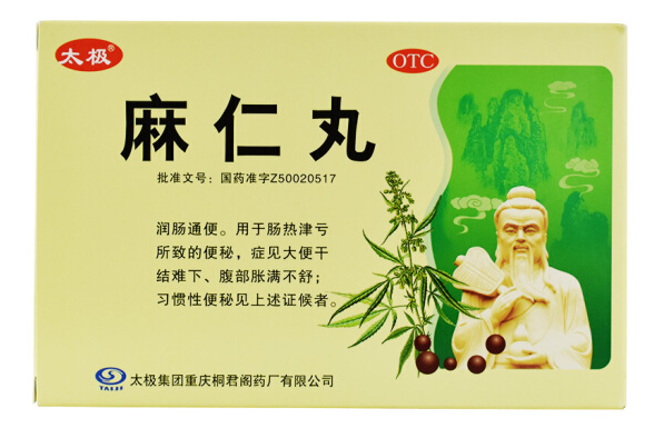 麻仁丸 6g*10袋