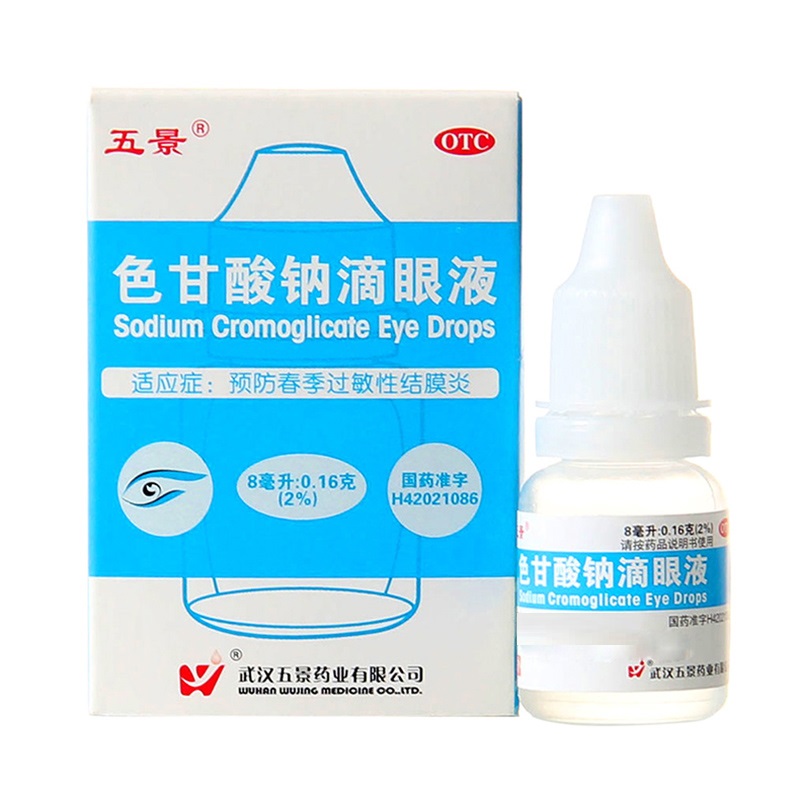 色甘酸钠滴眼液,色甘酸钠滴眼液(五景),滴剂_8ml:0.16g,集药方舟 | 药品零售 | 电商平台