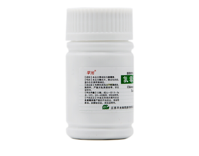 氯霉素片,氯霉素片,片剂_0.25g*100片,集药方舟 | 药品零售 | 电商平台