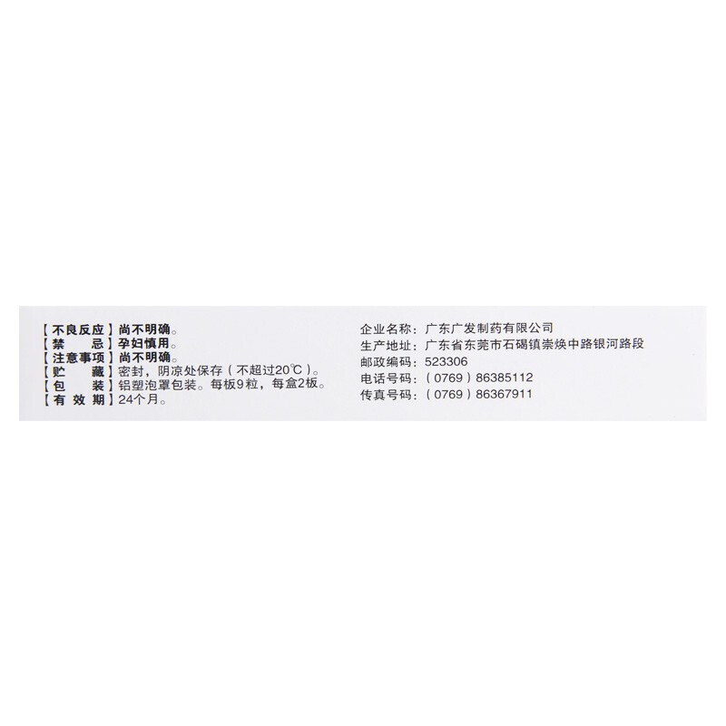 1商维商城演示版2测试3演示版4复方血栓通软胶囊(广发/18粒)5复方血栓通软胶囊636.00718粒8胶囊9广东广发制药有限公司