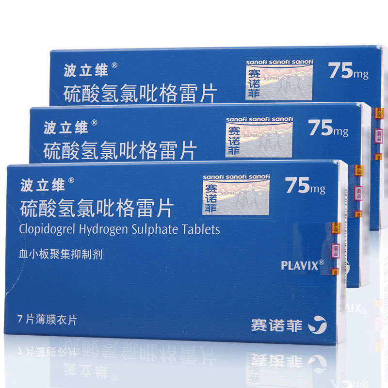 硫酸氢氯吡格雷片,波立维 硫酸氢氯吡格雷片 75mg*7片 预防动脉粥样硬化 血栓形成 急性冠脉综合症,片剂_75mg*7S,集药方舟宝家康网上药店