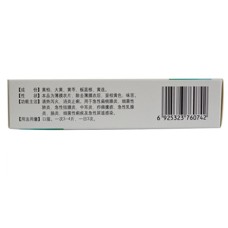 1商维商城演示版2测试3演示版4炎可宁片5炎可宁片63.7270.31g*12片*2板8片剂9吉林玉仁制药股份有限公司