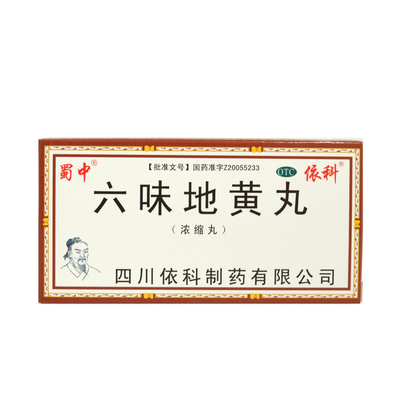 1商维商城演示版2测试3演示版4六味地黄丸5六味地黄丸67.317200丸8丸剂9四川依科制药有限公司