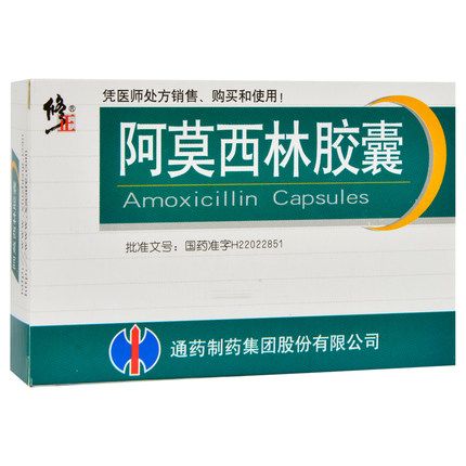 1商维商城演示版2测试3演示版4修正* 阿莫西林胶囊5阿莫西林胶囊620.0070.25g*20粒89通药制药集团股份有限公司