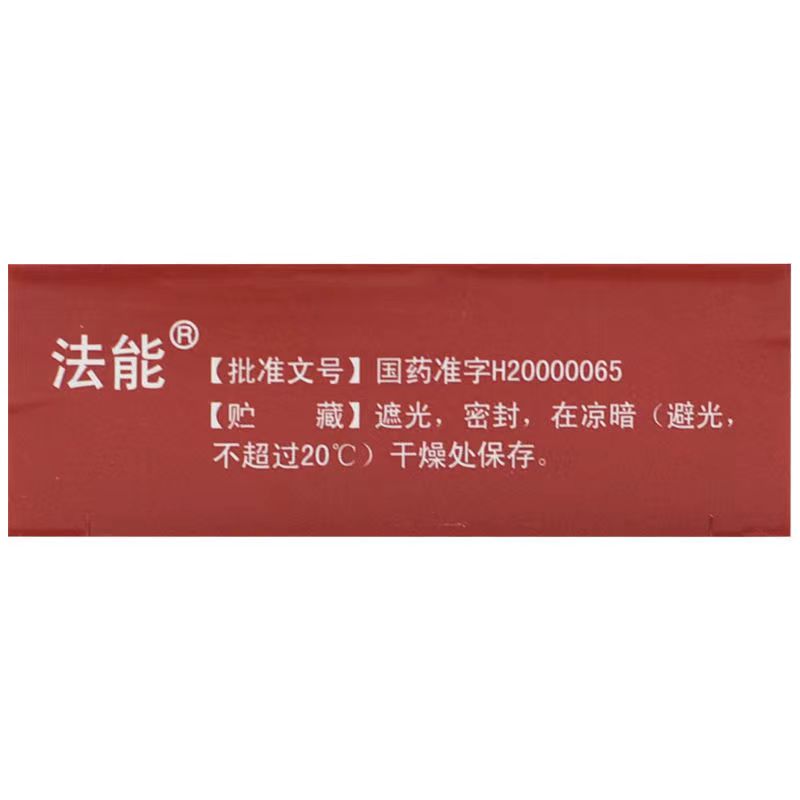 1商维商城演示版2测试3演示版4阿法骨化醇软胶囊5阿法骨化醇软胶囊622.3070.25ug*20粒8胶囊9南通华山药业有限公司