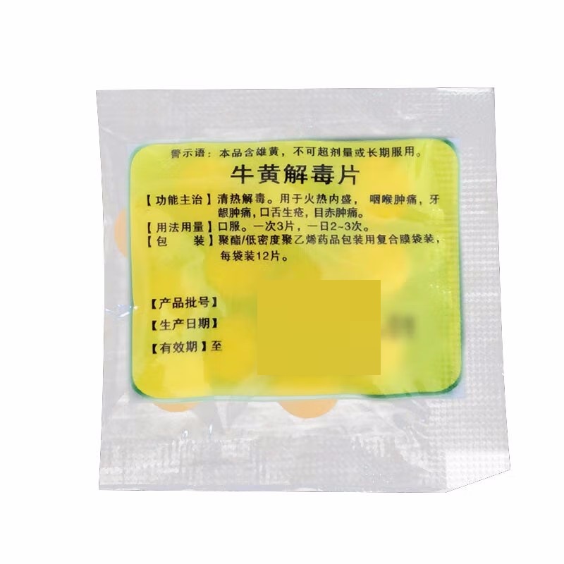 牛黄解毒片,牛黄解毒片,片剂_0.25g*12片,集药方舟 | 药品零售 | 电商平台