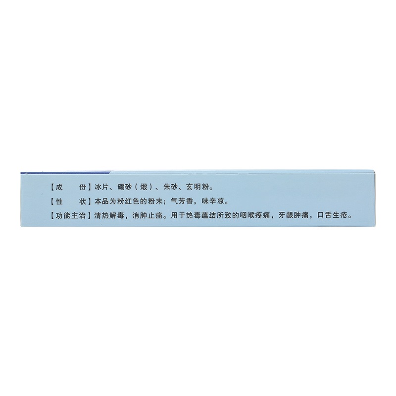 1商维商城演示版2测试3演示版4冰硼散5冰硼散68.2671.5g*10袋8粉剂9保定市金钟制药有限公司