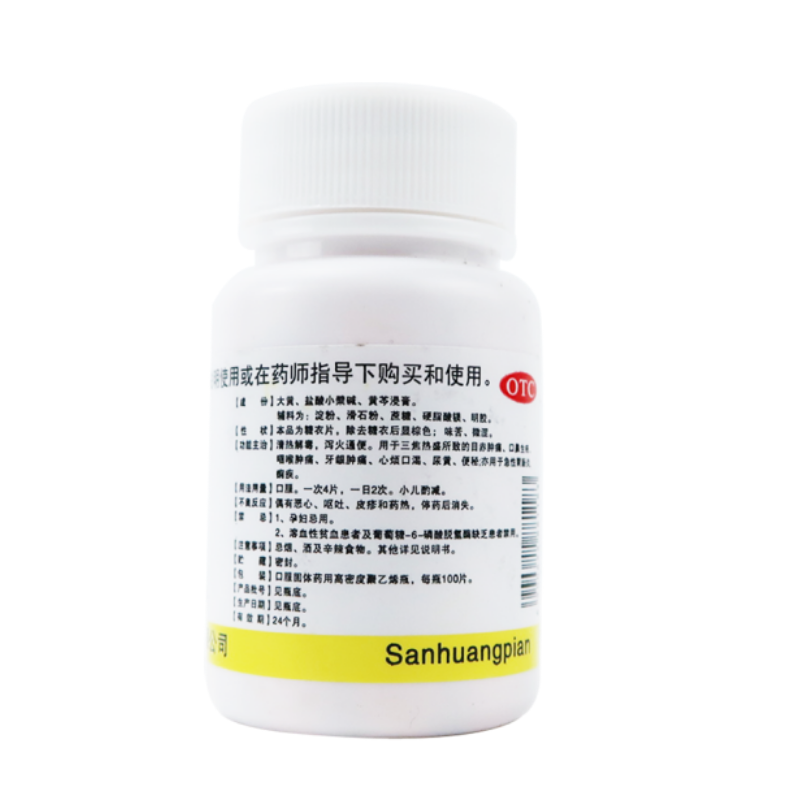 三黄片,三黄片,片剂_100片*,集药方舟 | 药品零售 | 电商平台