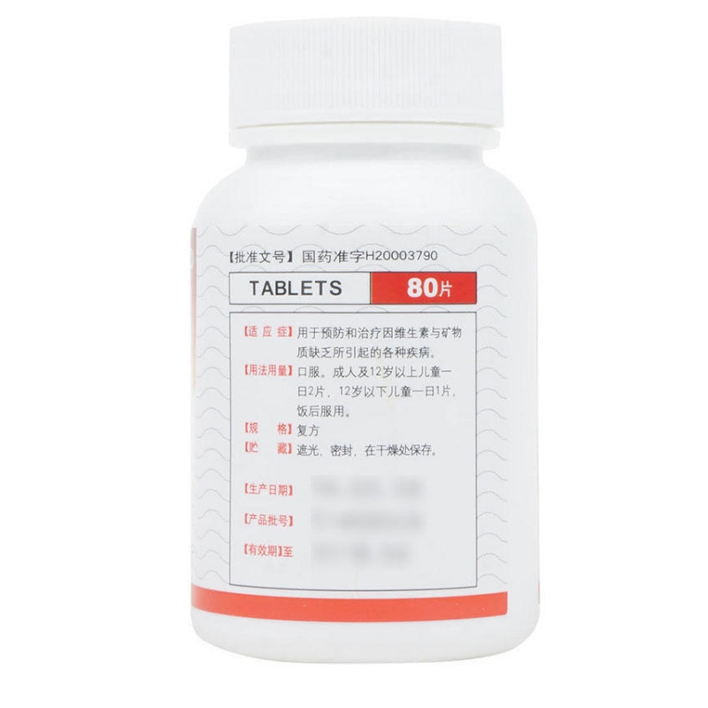 多维元素片（21）,多维元素片（21）,片剂_80片/瓶,集药方舟 | 药品零售 | 电商平台