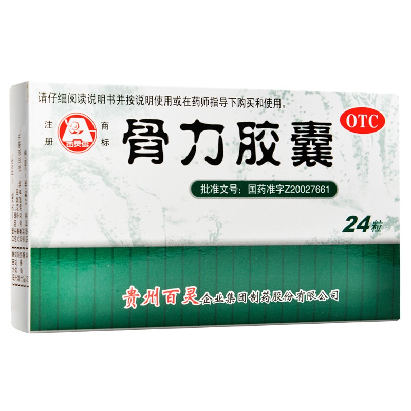 3g*24粒/膠囊多少錢,集藥方舟 | 藥品零售商城