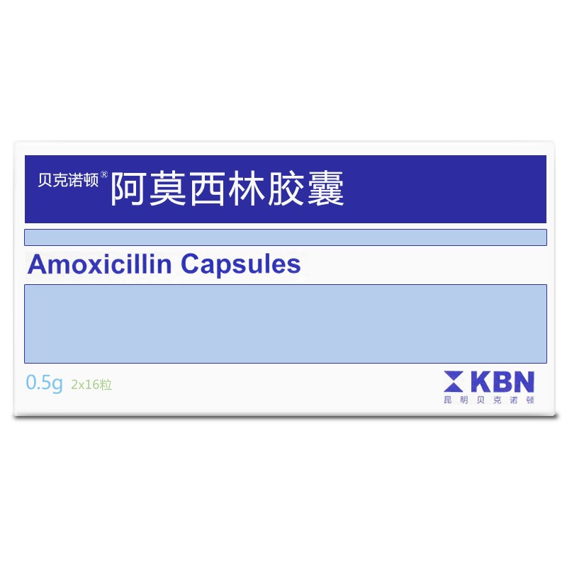1商维商城演示版2测试3演示版4阿莫西林胶囊5阿莫西林胶囊629.0070.5g*16粒*2板　8片剂9昆明贝克诺顿制药有限公司