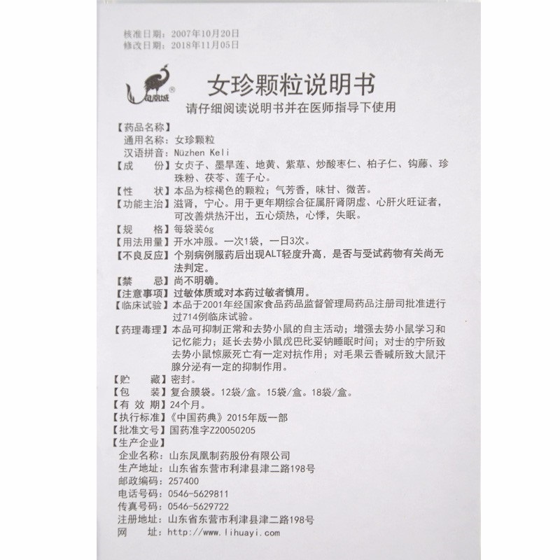 女珍颗粒,女珍颗粒,颗粒剂_6g*12袋,集药方舟 | 药品零售 | 电商平台