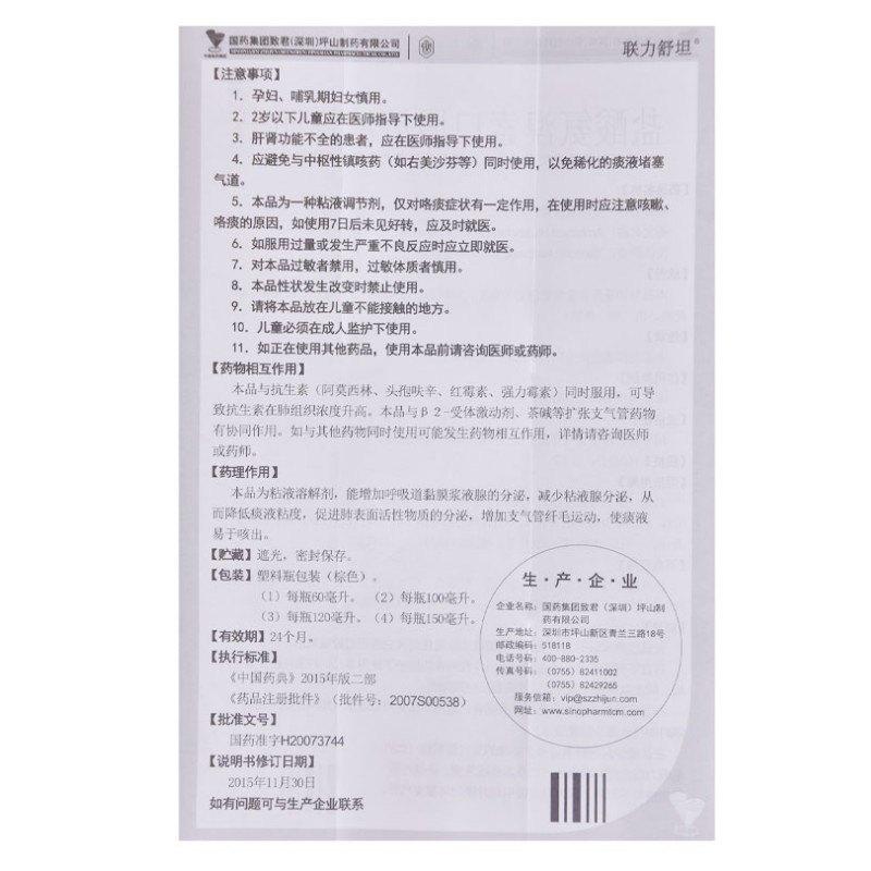 盐酸氨溴索口服溶液,盐酸氨溴索口服液,口服液/口服混悬/口服散剂_100ml,集药方舟 | 药品零售 | 电商平台