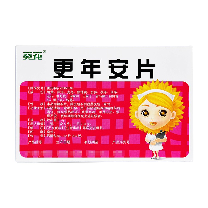 更年安片,更年安片,片剂_0.3g*48片,集药方舟 | 药品零售 | 电商平台