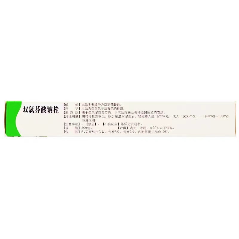 1商维商城演示版2测试3演示版4双氯芬酸钠栓5双氯芬酸钠栓612.00750mg*10粒8栓剂9江苏远恒药业有限公司