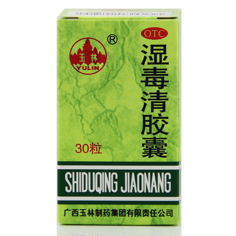 湿毒清胶囊,湿毒清胶囊 0.5g*30粒,胶囊_0.5g*30粒,集药方舟 | 药品零售 | 电商平台