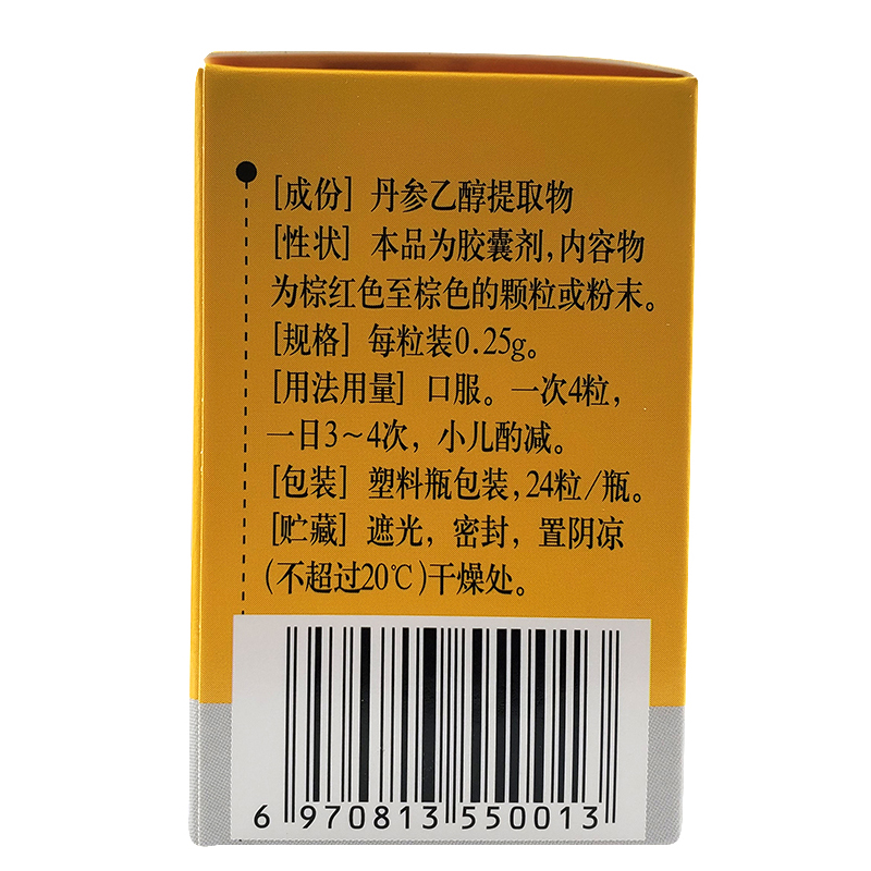 1商维商城演示版2测试3演示版4丹参酮胶囊5丹参酮胶囊625.8570.25g*24粒8胶囊9河北兴隆希力药业有限公司