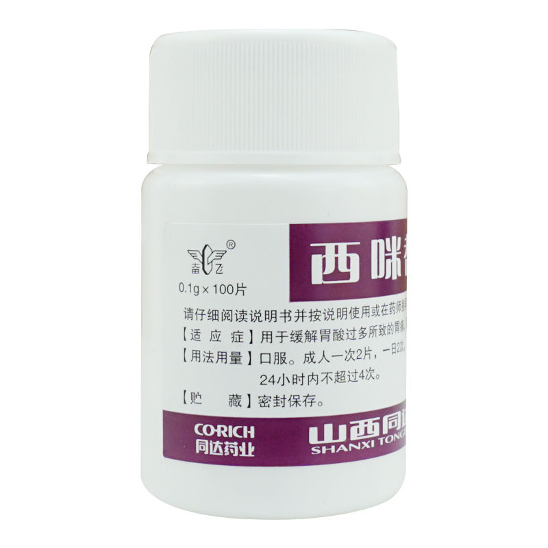 西咪替丁片,西咪替丁片,片剂_0.1g*100片,集药方舟 | 药品零售 | 电商平台