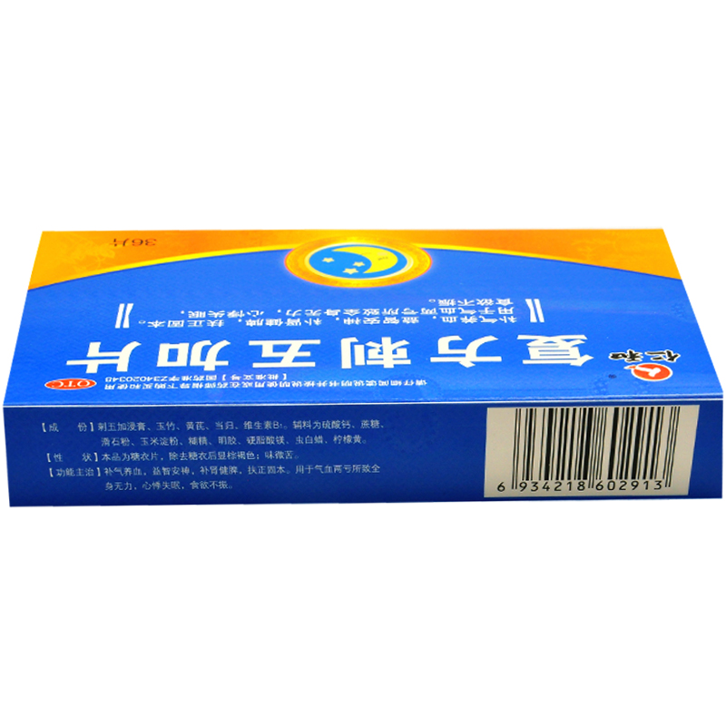 复方刺五加片,复方刺五加片（仁和）,片剂_36片,集药方舟 | 药品零售 | 电商平台