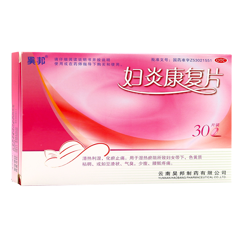 妇炎康复片,妇炎康复片,片剂_0.35g*15片*2板,集药方舟 | 药品零售 | 电商平台