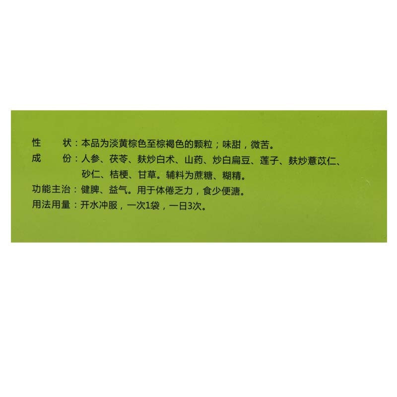 1商维商城演示版2测试3演示版4参苓白术颗粒5参苓白术颗粒620.7076g*16袋8颗粒剂9山西华康药业股份有限公司