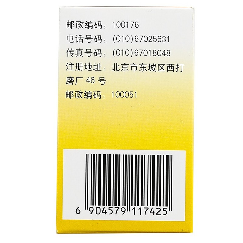 1商维商城演示版2测试3演示版4舒肝丸5舒肝丸616.70732g8丸剂9北京同仁堂股份有限公司同仁堂制药厂