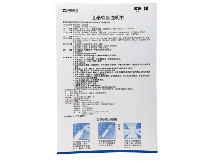 肛泰软膏,肛泰软膏 10g,软膏_10g,集药方舟 | 药品零售 | 电商平台