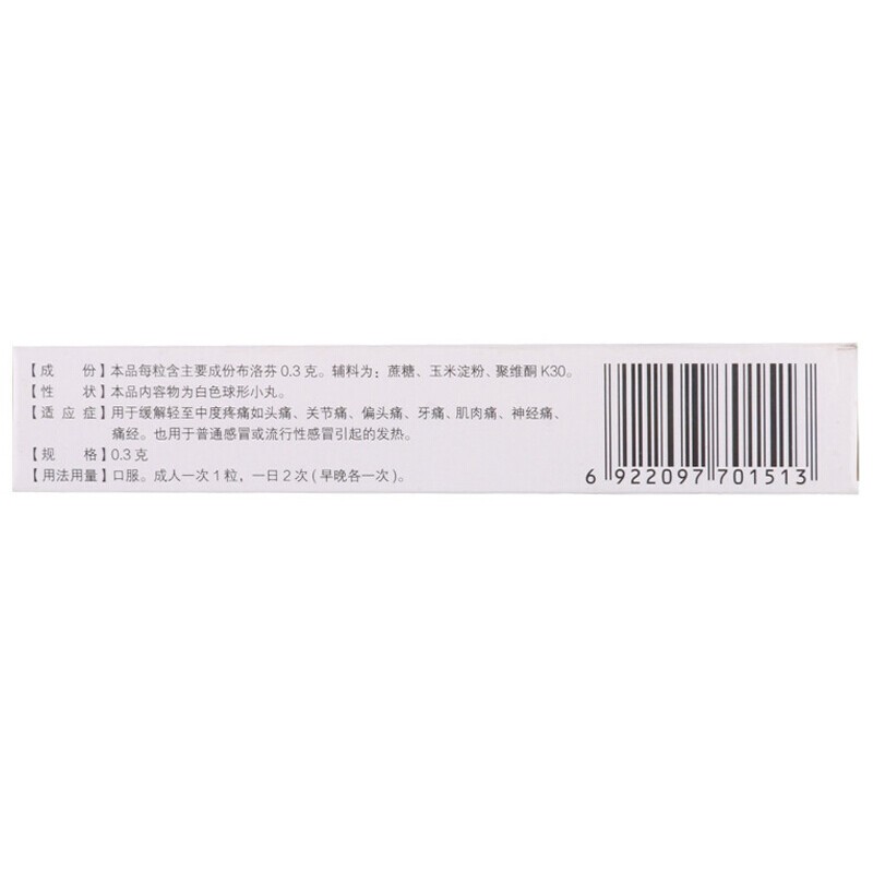 1商维商城演示版2测试3演示版4J布洛芬缓释胶囊(仁和/22粒)5布洛芬缓释胶囊611.0570.3g*22粒8胶囊9福建太平洋制药有限公司