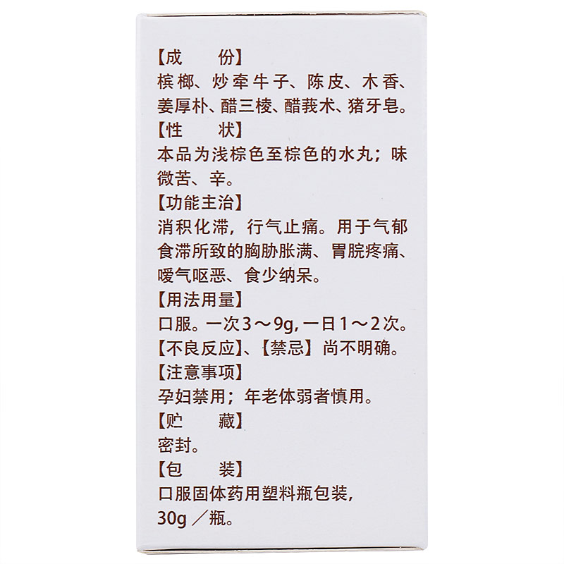 1商维商城演示版2测试3演示版4开胸顺气丸(南京同仁堂)5开胸顺气丸612.78730g8丸剂9南京同仁堂药业有限责任公司