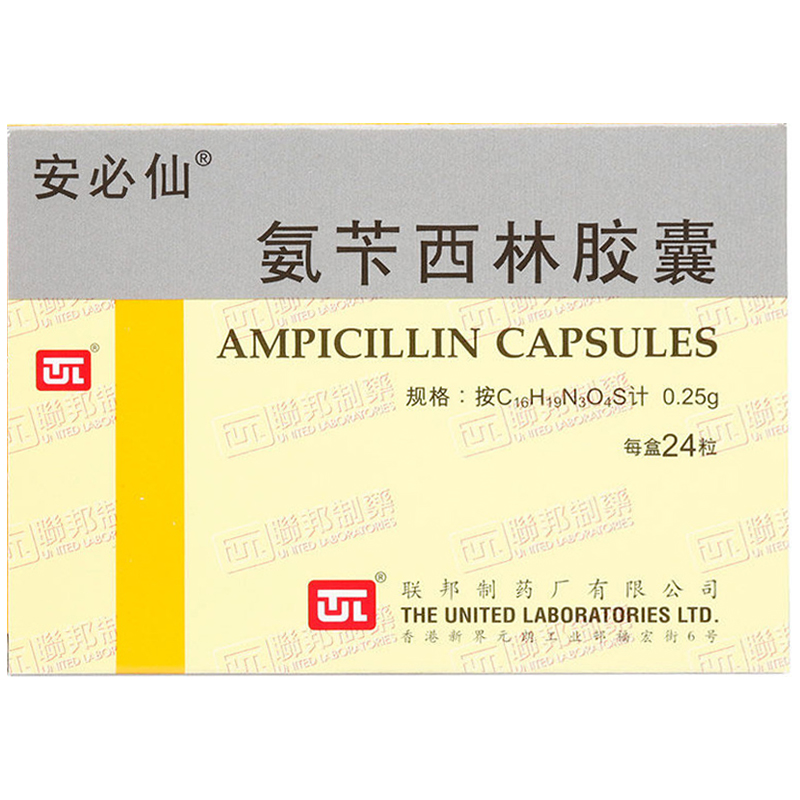 1商维商城演示版2测试3演示版4氨苄西林胶囊5氨苄西林胶囊613.5170.25g*24粒8胶囊9联邦制药厂有限公司
