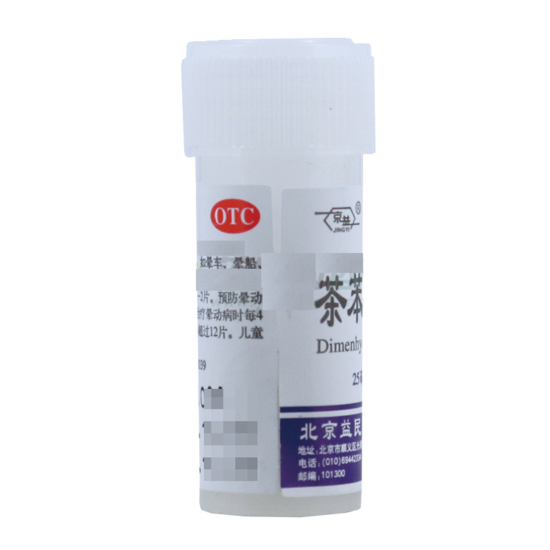 茶苯海明片,茶苯海明片（乘晕宁）,片剂_25mg*20片,集药方舟 | 药品零售 | 电商平台
