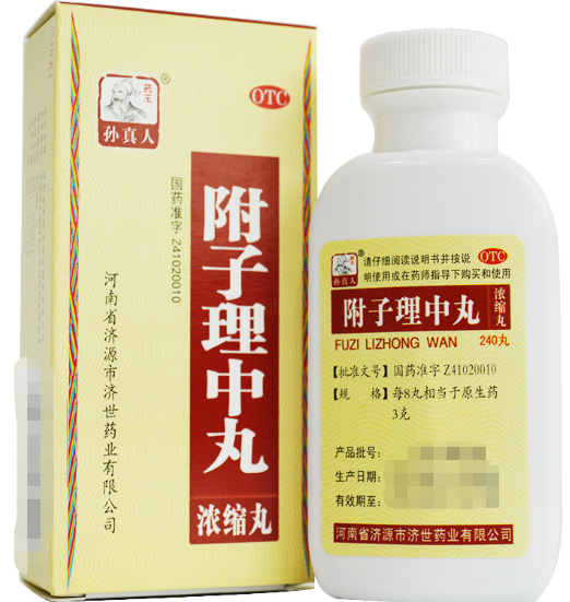 附子理中丸,附子理中丸(浓缩丸),丸剂_240丸,集药方舟 | 药品零售商城