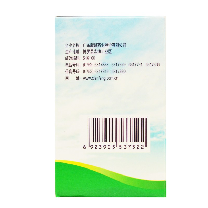 咳特灵胶囊,咳特灵胶囊,胶囊_30粒,集药方舟 | 药品零售 | 电商平台