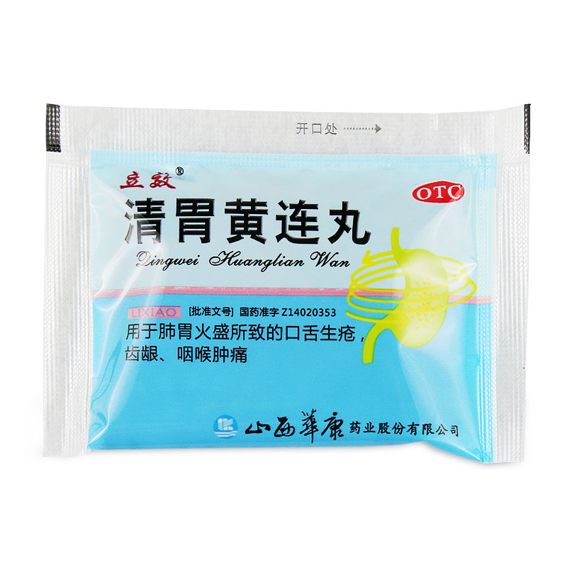 1商维商城演示版2测试3演示版4清胃黄连丸5清胃黄连丸65.9379g*6袋8丸剂9山西华康药业股份有限公司
