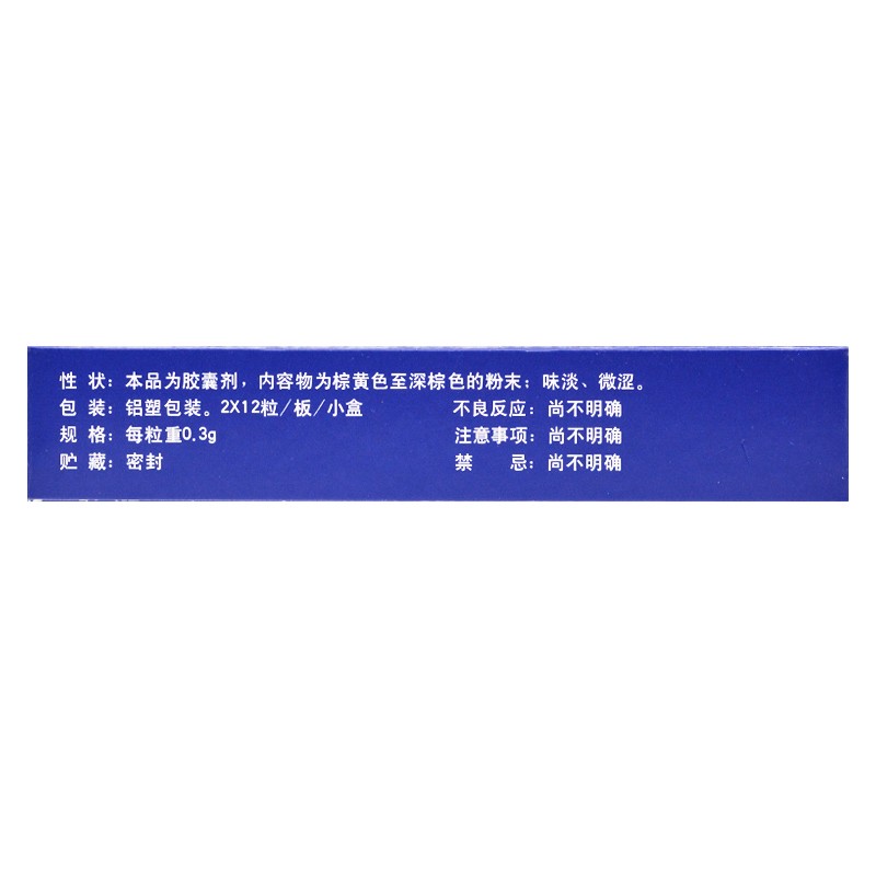 1商维商城演示版2测试3演示版4丹参舒心胶囊(龙心)5丹参舒心胶囊65.46724粒8胶囊9济宁华能制药厂有限公司