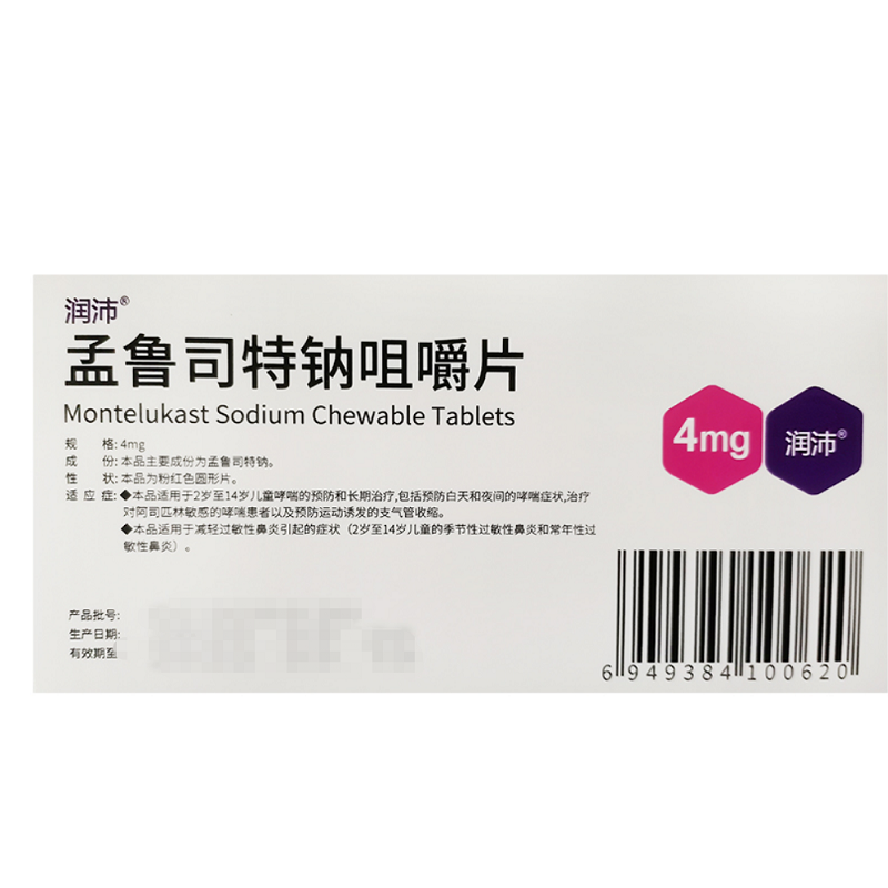 孟鲁司特钠咀嚼片,孟鲁司特钠咀嚼片,片剂_4mgx14片/盒,集药方舟 | 药品零售 | 电商平台