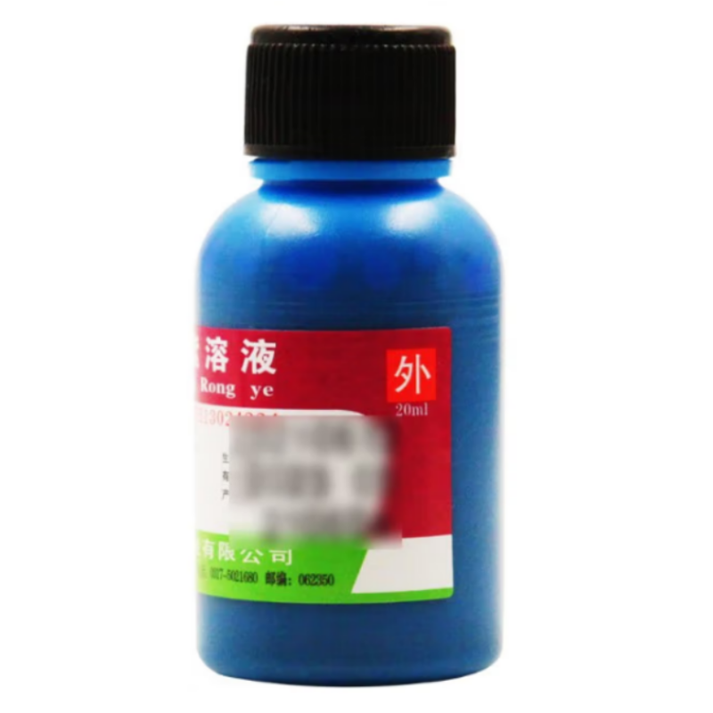 甲紫溶液,甲紫溶液,溶液剂_20ml,集药方舟 | 药品零售 | 电商平台