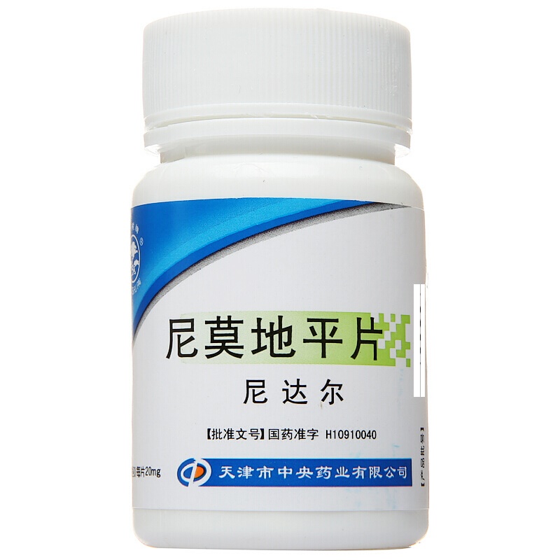 1商维商城演示版2测试3演示版4尼莫地平片5尼莫地平片614.44720mg*50片8片剂9天津市中央药业有限公司