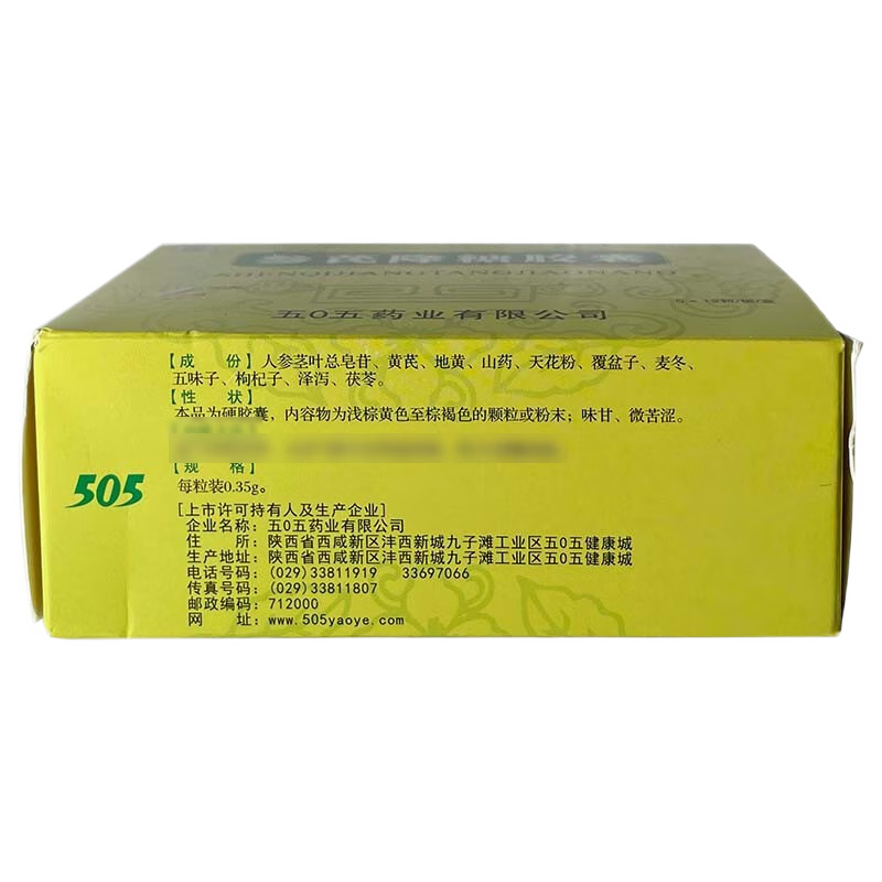 参芪降糖胶囊,参芪降糖胶囊,胶囊_0.35g*12粒*5板,集药方舟 | 药品零售 | 电商平台