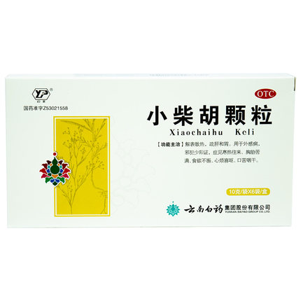 1商维商城演示版2测试3演示版4小柴胡颗粒（云南白药）5小柴胡颗粒612.00710g*6袋89云南白药集团股份有限公司