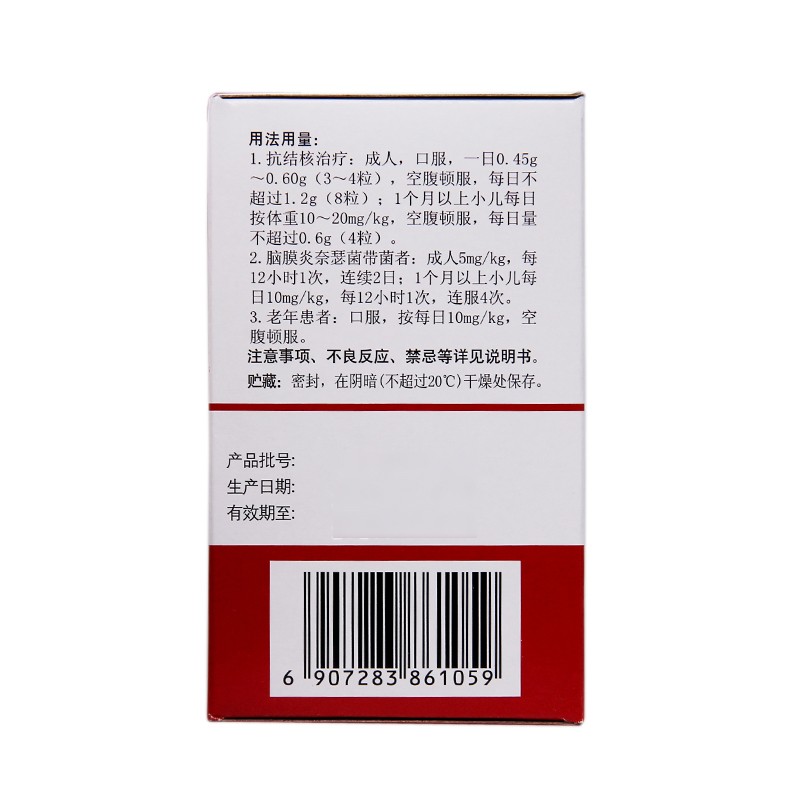 1商维商城演示版2测试3演示版4利福平胶囊5利福平胶囊626.4670.15g*100粒8胶囊9上海信延安药业有限公司