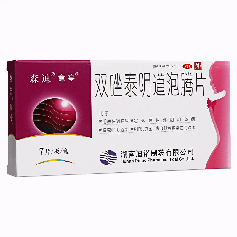 双唑泰阴道泡腾片 (意亭),双唑泰阴道泡腾片 7s,片剂_7s,集药方舟 | 药品零售 | 电商平台