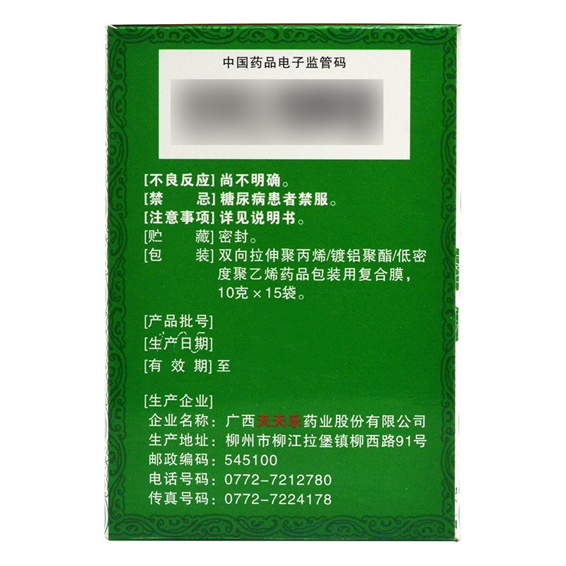 四味脾胃舒颗粒,四味脾胃舒颗粒,颗粒剂_10g*15袋,集药方舟 | 药品零售 | 电商平台