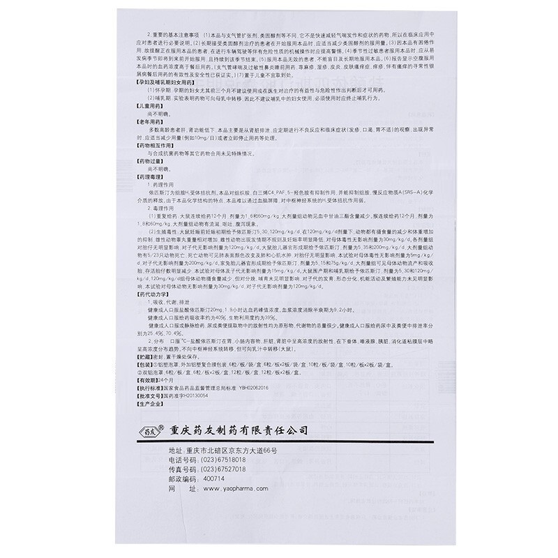 盐酸依匹斯汀胶囊,盐酸依匹斯汀胶囊(凯莱止),胶囊_10mg*6s,集药方舟 | 药品零售 | 电商平台