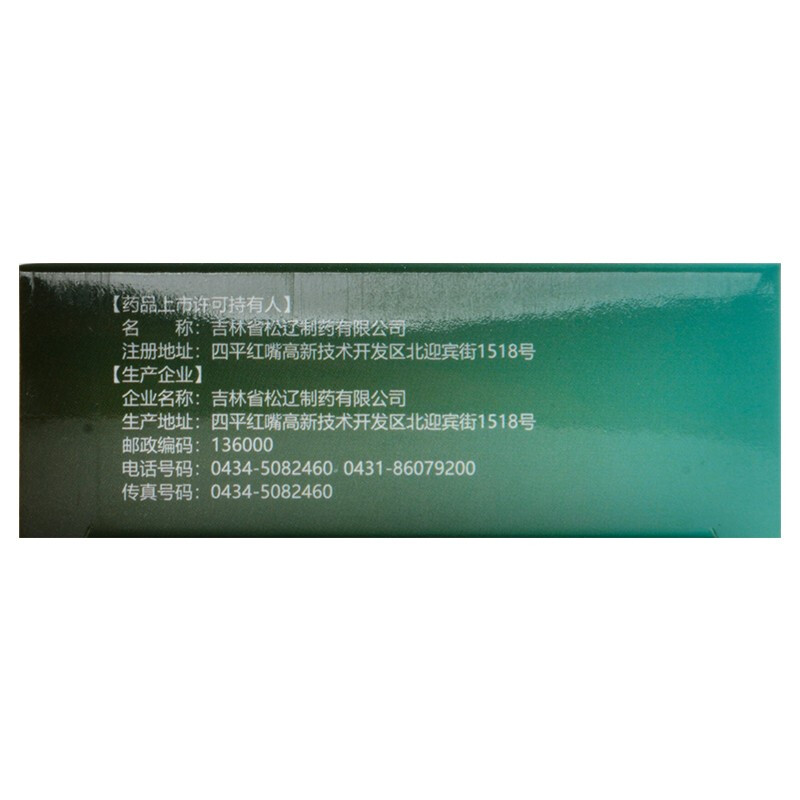 1商维商城演示版2测试3演示版4通便灵胶囊5通便灵胶囊68.1370.25g*14粒*3板8胶囊9吉林省松辽制药有限公司